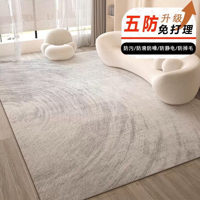 现代侘寂风大尺寸家用地毯客厅卧室防滑地垫静音易打理水晶绒地毯