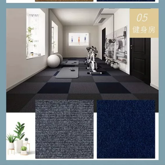 拼接地毯加厚自粘防滑隔音可裁剪现代简约商用家用