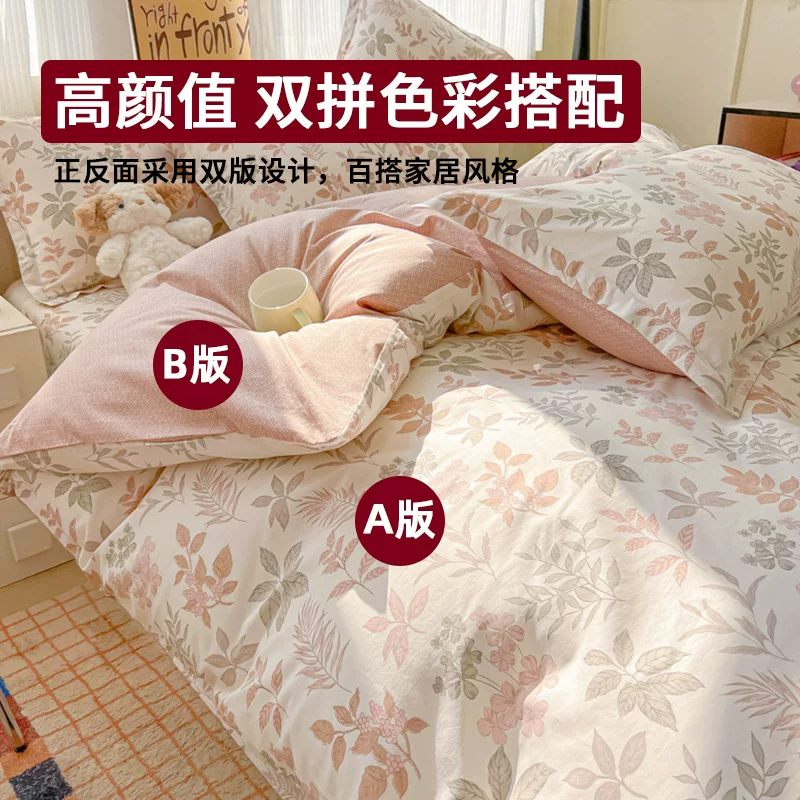 全棉床上四件套纯棉2025新款家用床单被套床笠四季宿舍床品三件套