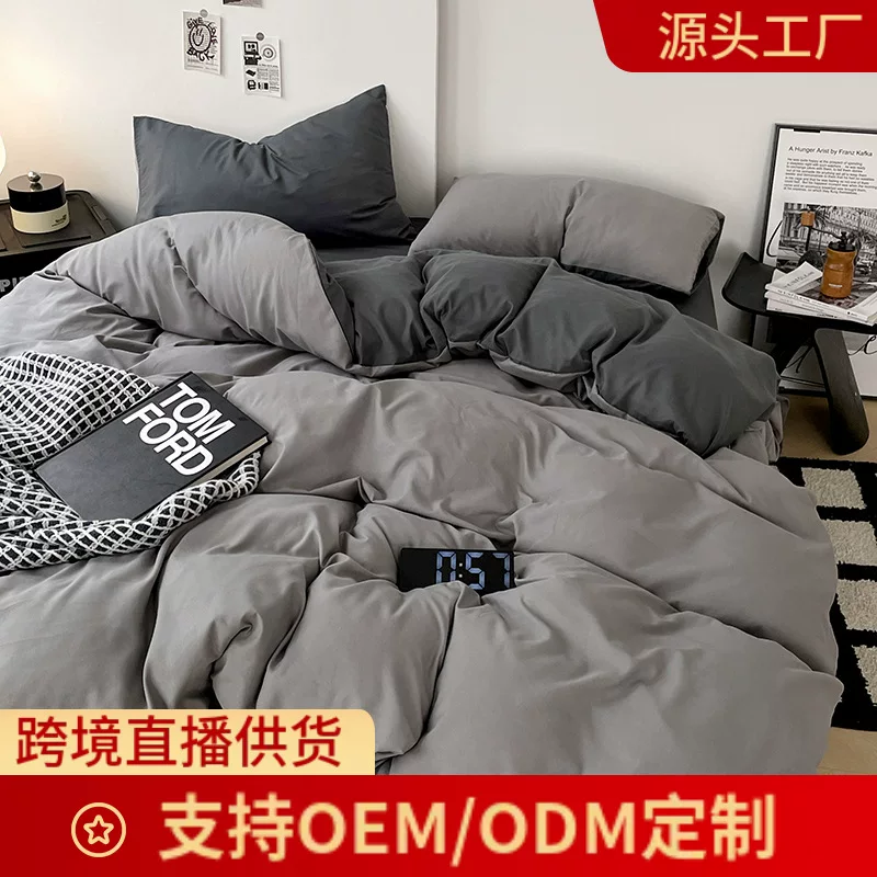 纯色四件套床单被套被罩学生宿舍单人床上用品三件套批发外贸跨境