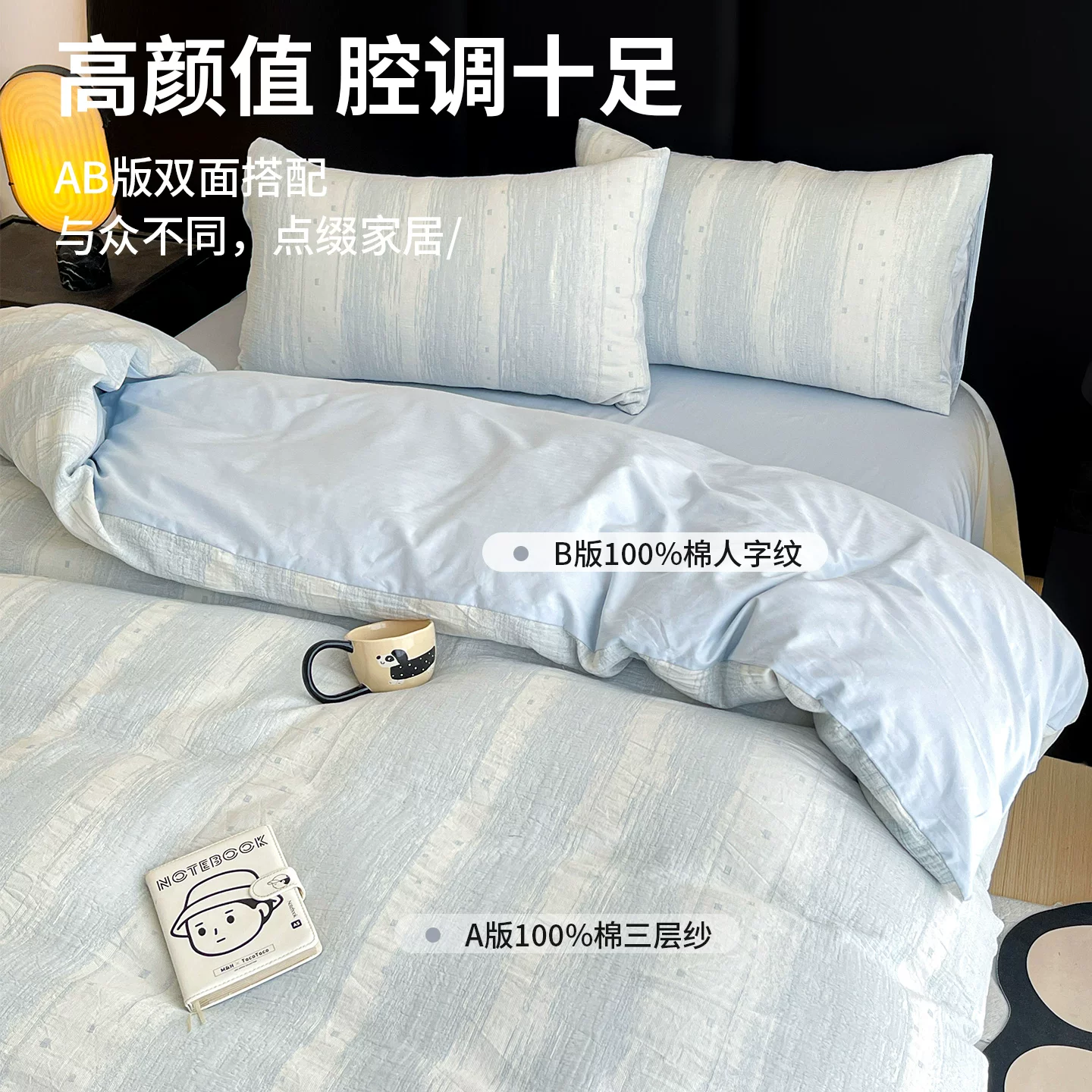 轻奢高级感全棉双层纱床上四件套纯棉2026新款床单被套床笠三件套