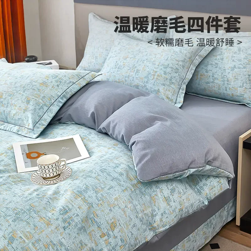 新款入秋混纺加厚磨毛四件套阳光暖绒亲肤棉床品四套件家纺家饰床