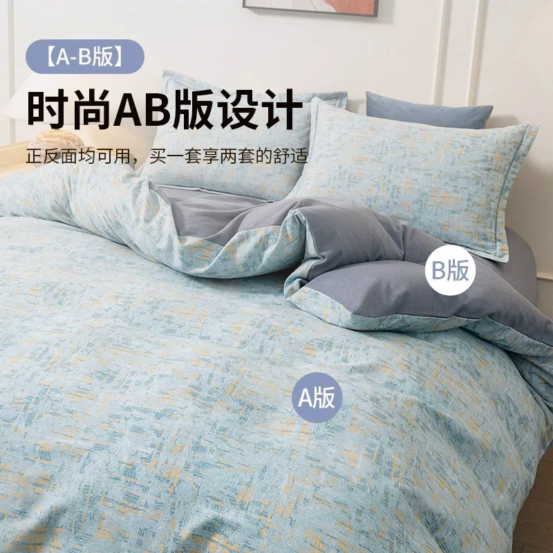 新款入秋混纺加厚磨毛四件套阳光暖绒亲肤棉床品四套件家纺家饰床