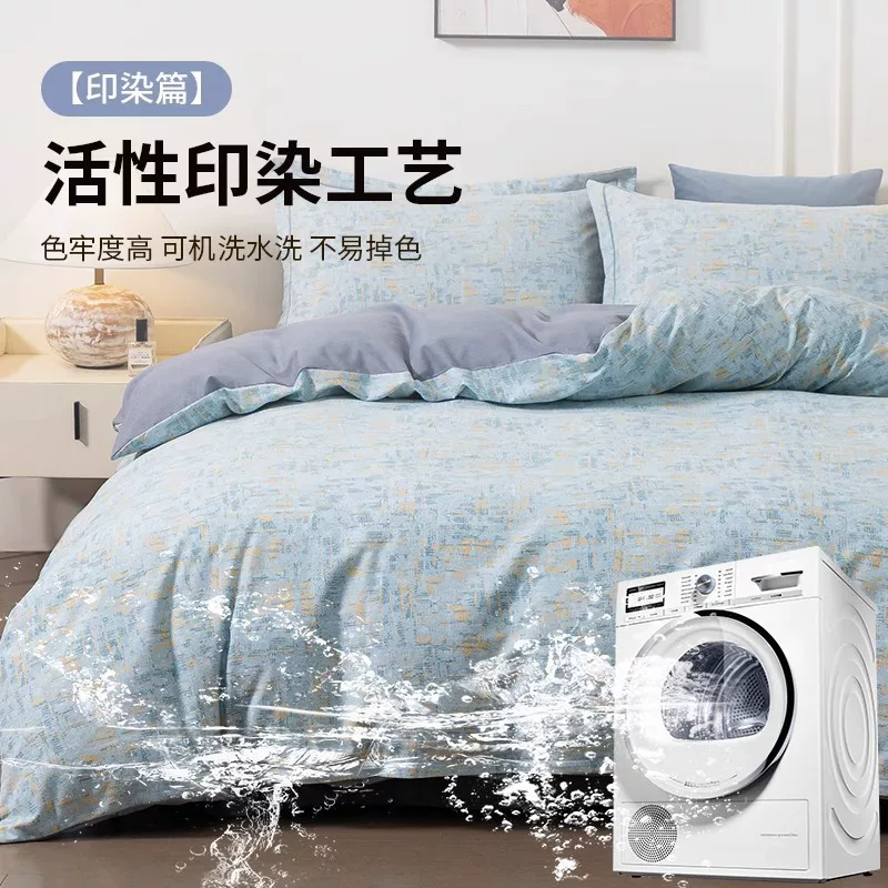 新款入秋混纺加厚磨毛四件套阳光暖绒亲肤棉床品四套件家纺家饰床