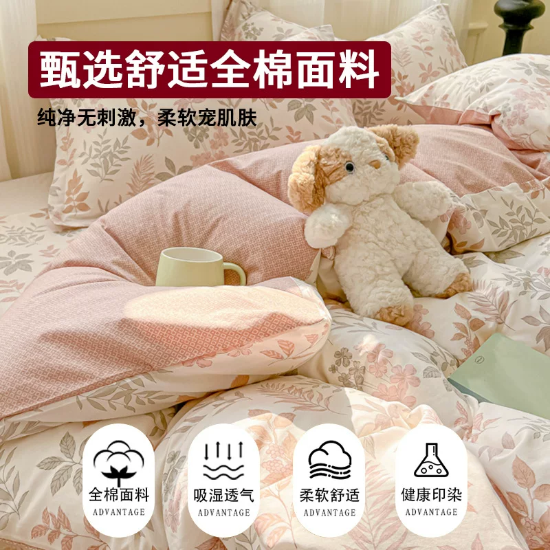 全棉床上四件套纯棉2025新款家用床单被套床笠四季宿舍床品三件套