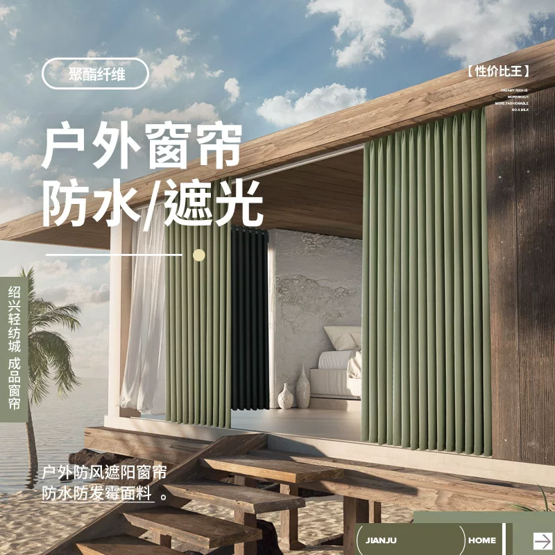 新款遮光布绍兴柯桥批发户外遮阳防水窗帘免打孔魔术贴窗帘成品