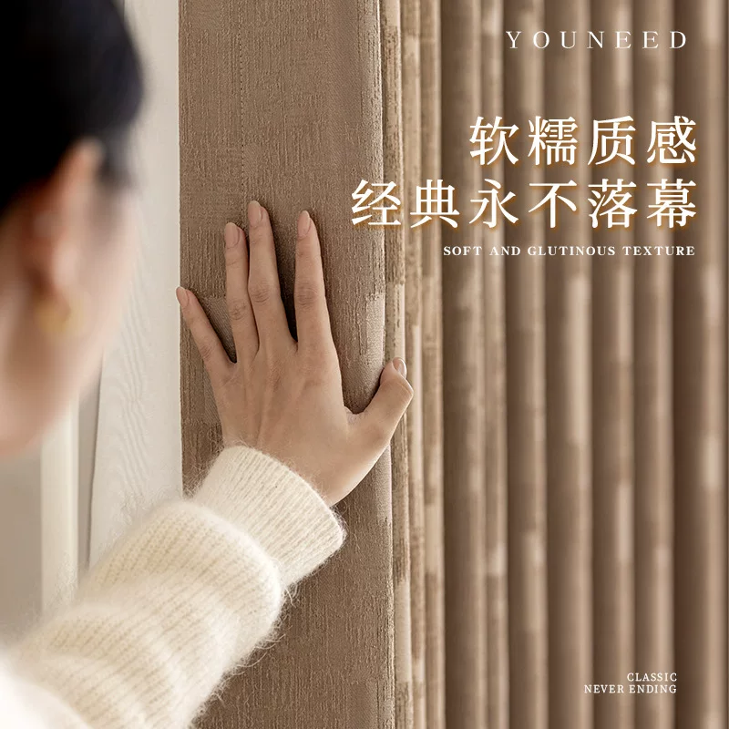 新款高级感双面提花雪尼尔窗帘全遮光简约遮光窗帘布卧室阳台客厅