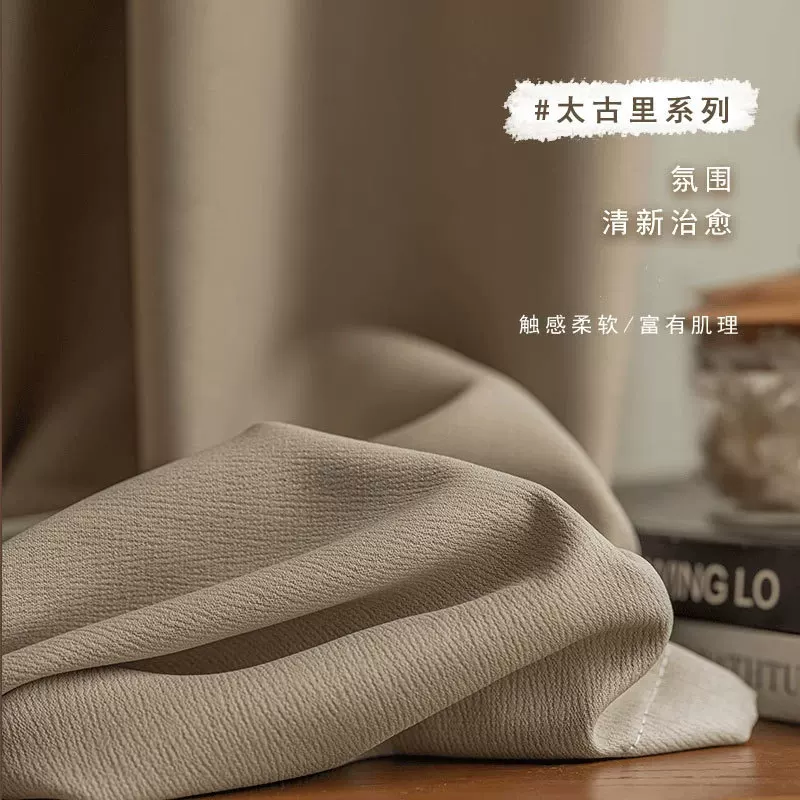 欧式太古里亚麻窗帘遮光新中式简约客厅半遮光棉麻静音卧室窗帘布