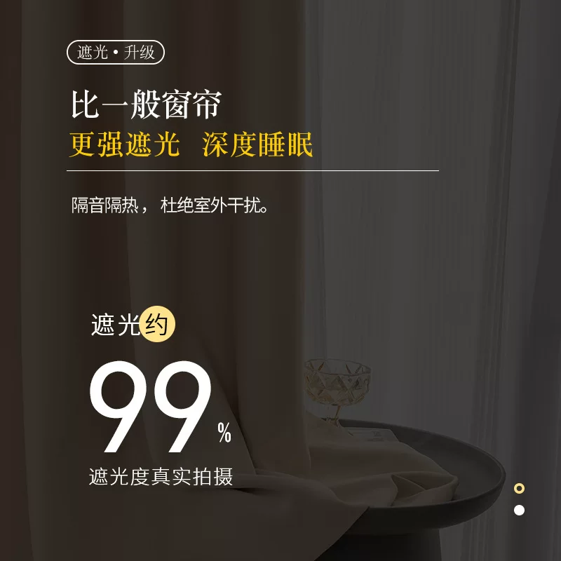 隔热防晒高精密挂钩式窗帘卧室窗纱客厅轻奢遮阳遮光窗帘布