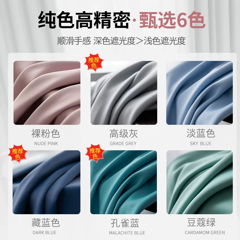 隔热防晒高精密挂钩式窗帘卧室窗纱客厅轻奢遮阳遮光窗帘布