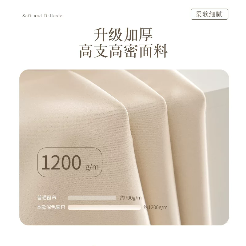 隔热防晒高精密挂钩式窗帘卧室窗纱客厅轻奢遮阳遮光窗帘布