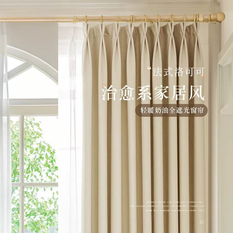 隔热防晒高精密挂钩式窗帘卧室窗纱客厅轻奢遮阳遮光窗帘布