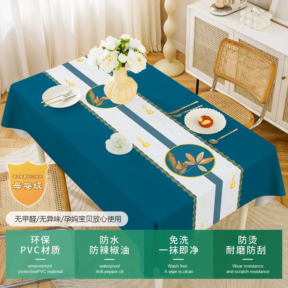 轻奢高级感家用桌布pvc防水防油ins风长方形茶几台布餐桌布批发