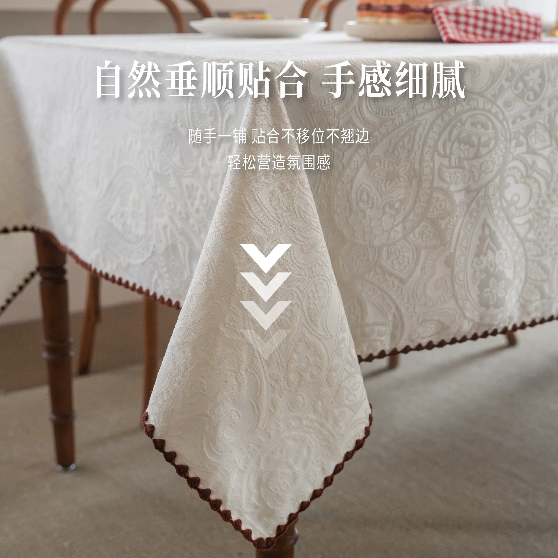 伊缦琪韵氛围感立体提花餐桌布法式轻奢纯色桌布节日装饰茶几布