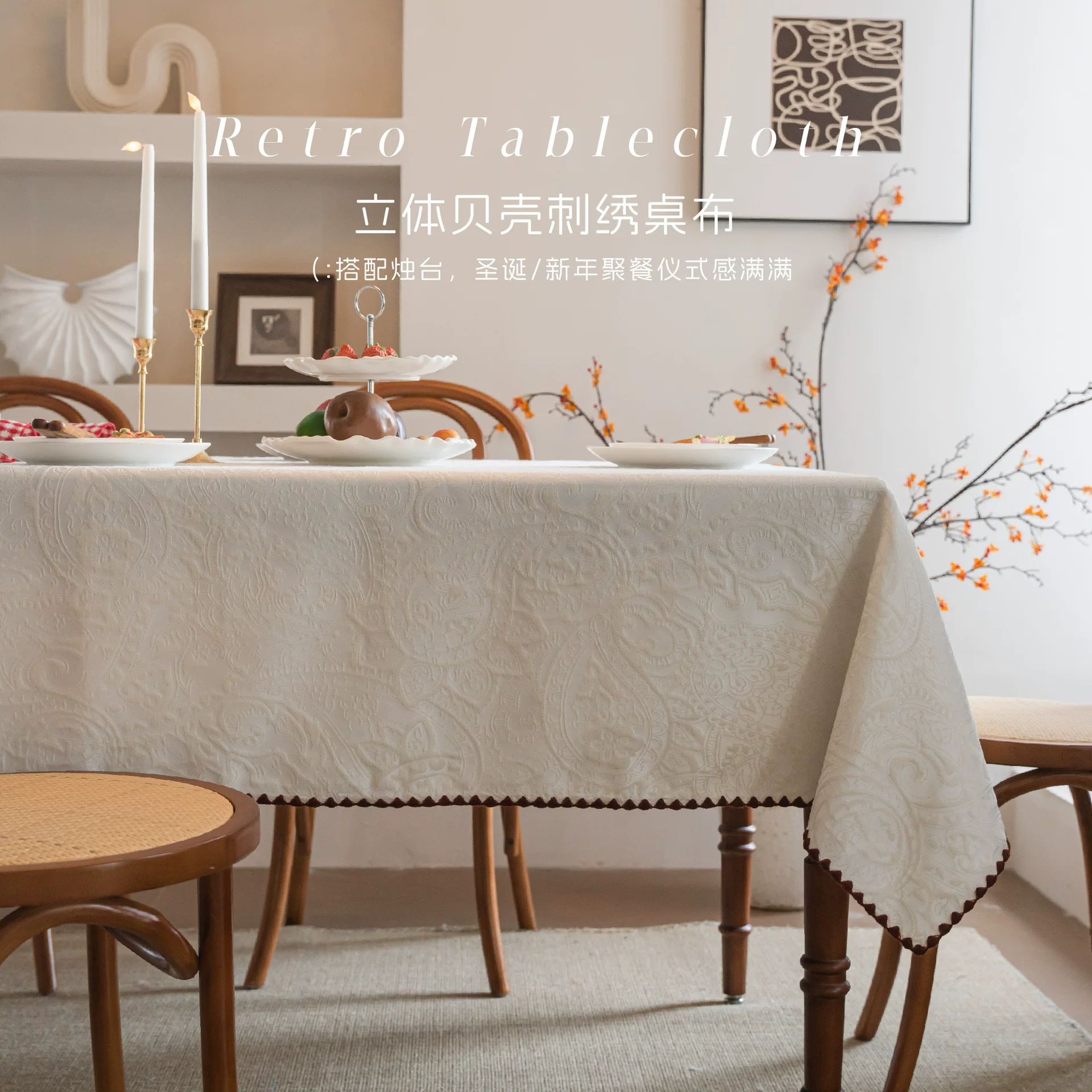 伊缦琪韵氛围感立体提花餐桌布法式轻奢纯色桌布节日装饰茶几布