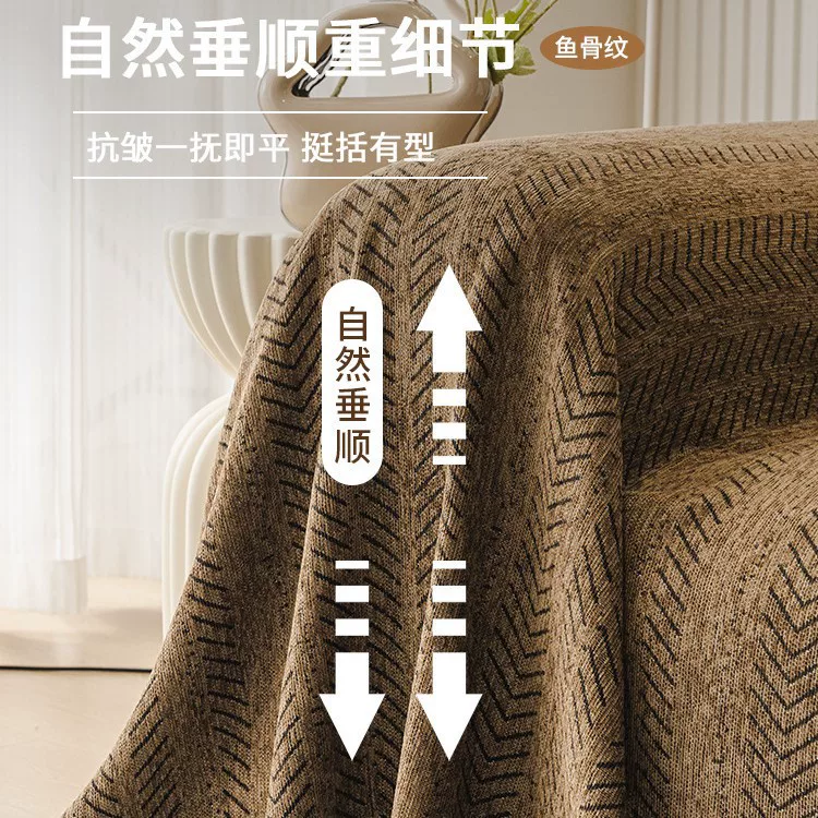 美拉德沙发巾复古咖色沙发盖布巾四季通用一片式防滑全盖沙发套罩