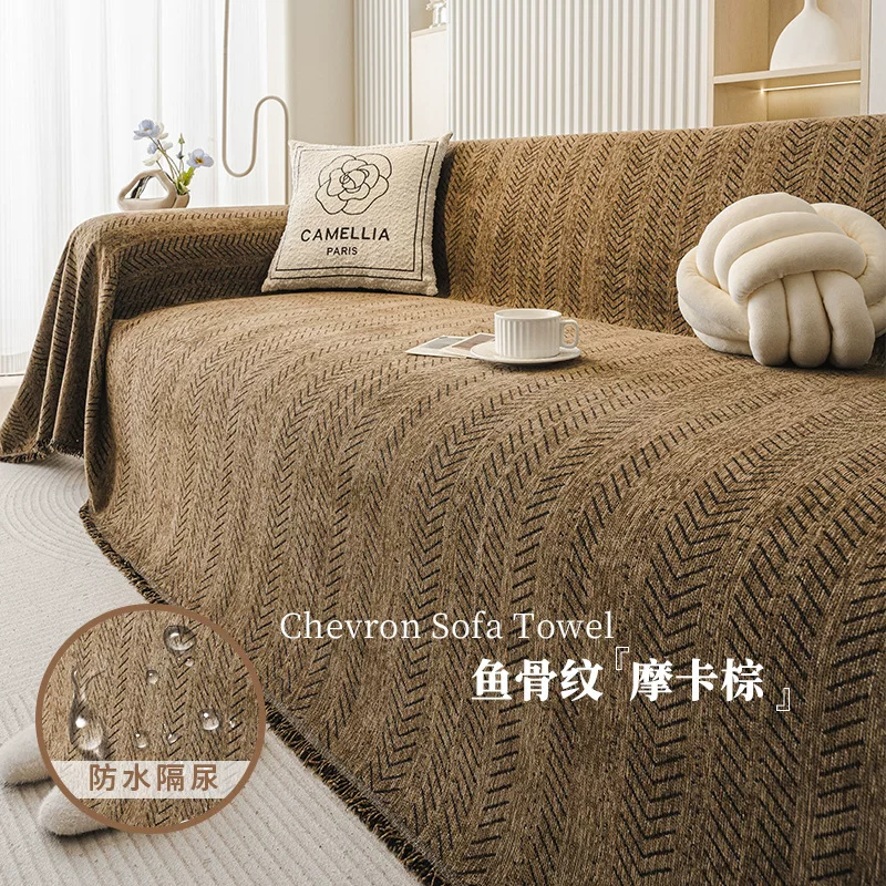 美拉德沙发巾复古咖色沙发盖布巾四季通用一片式防滑全盖沙发套罩