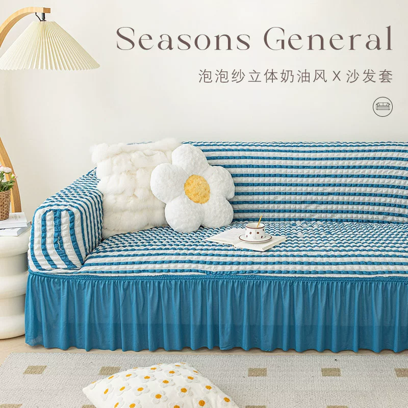 泡泡纱沙发套罩四季通用盖布巾批发现代简约沙發墊沙发套夏季冰丝