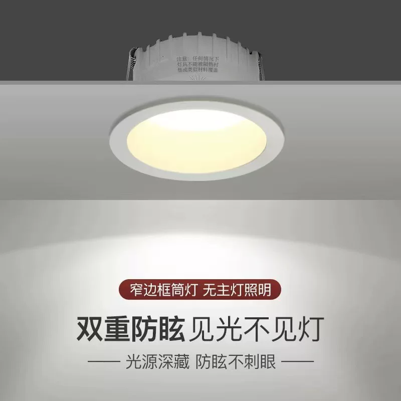 led防眩筒灯窄边三色变光嵌入式酒店家用客厅天花无主筒灯批发