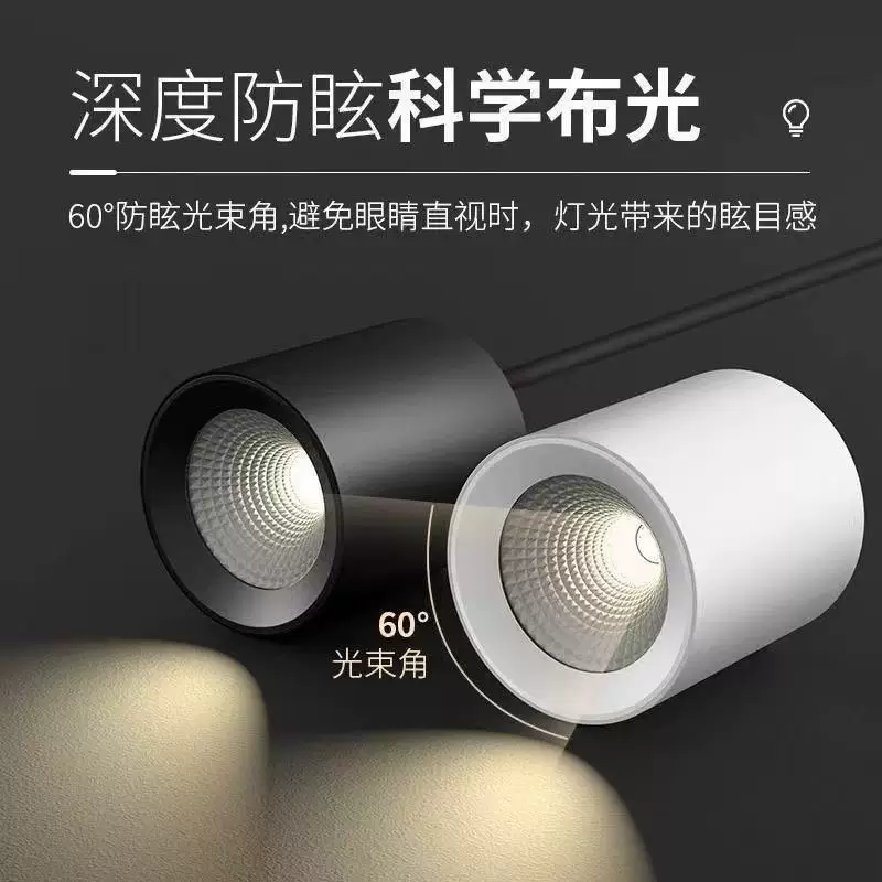 高端LED明装筒灯圆形工装COB吊线射灯办公室4S店商场专用工程商照