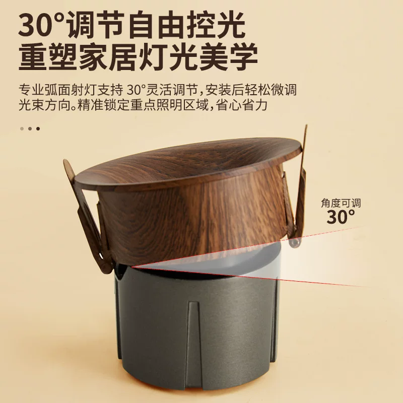 嵌入式筒灯射灯侘寂风复古胡桃木色中古风护眼家用客厅无关天花灯