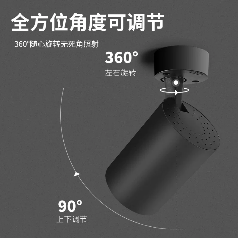 明装射灯可调角度展厅家用小吸顶式轨道灯聚光射灯LED天花灯筒灯