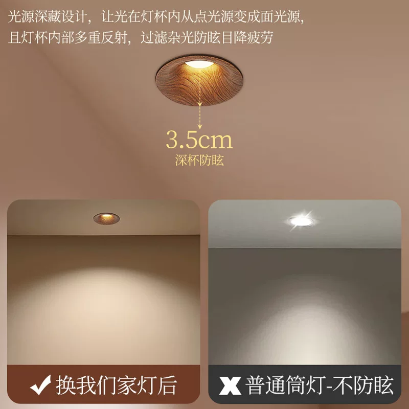 无边框新款嵌入式中古风胡桃木纹弧面筒灯深杯75mm筒灯小山丘射灯