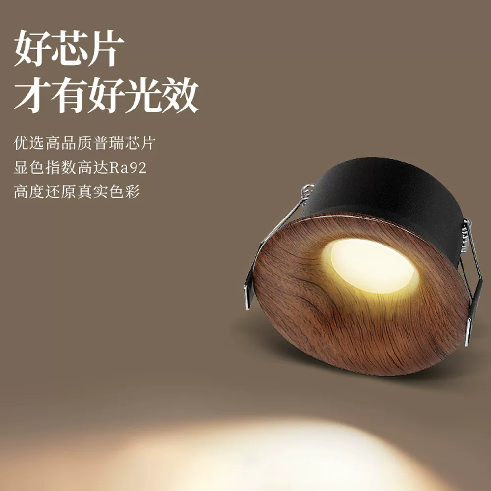 无边框新款嵌入式中古风胡桃木纹弧面筒灯深杯75mm筒灯小山丘射灯