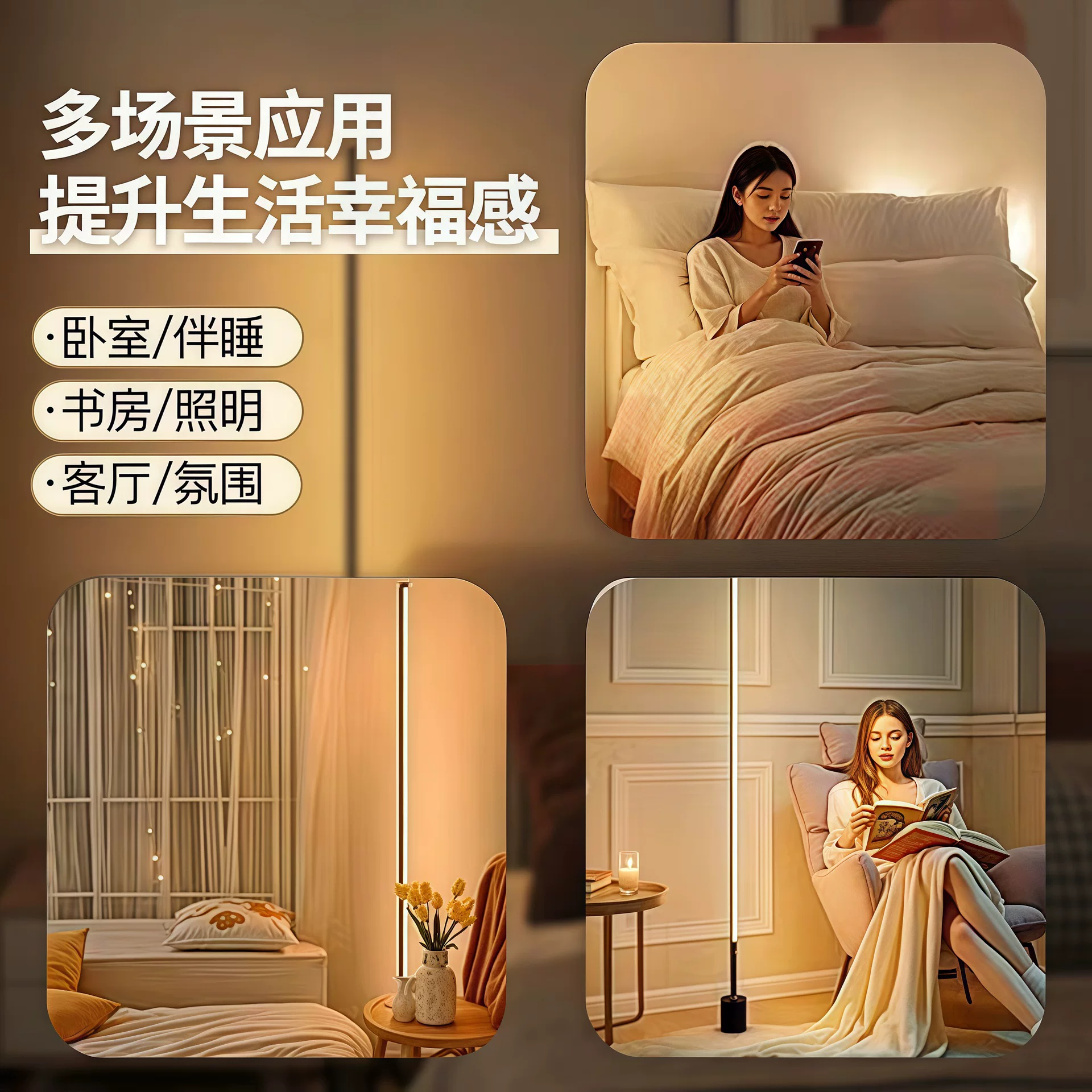 智能AI语音声控氛围灯客厅卧室伴睡床头小夜灯简约北欧ins落地灯