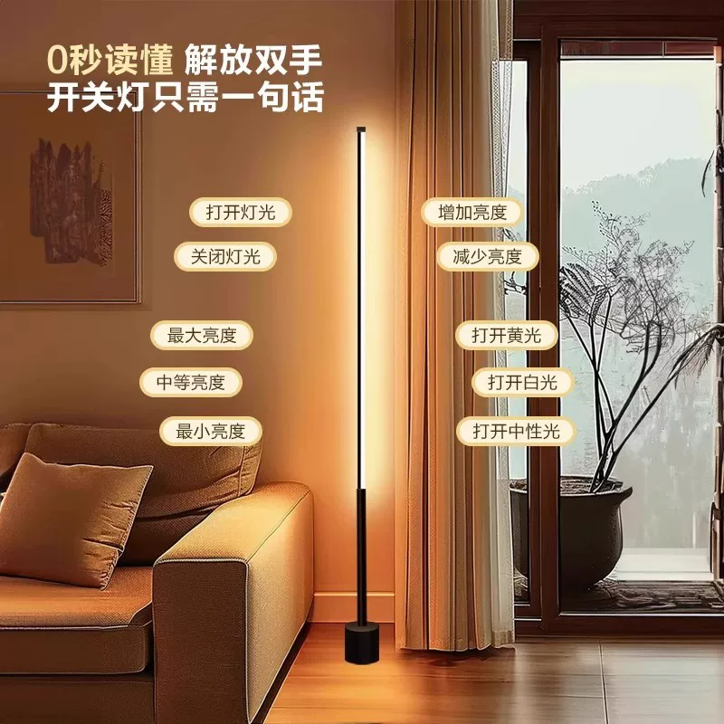 落地台灯客厅卧室氛围感沙发旁边遥控感应2025新款语音阅读立式灯
