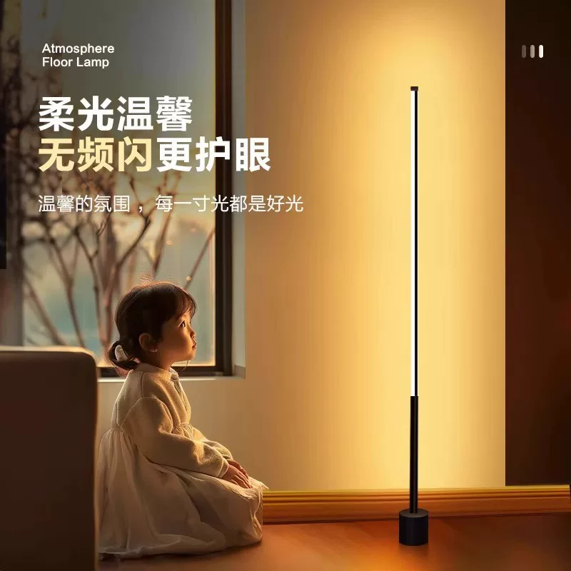落地台灯客厅卧室氛围感沙发旁边遥控感应2025新款语音阅读立式灯