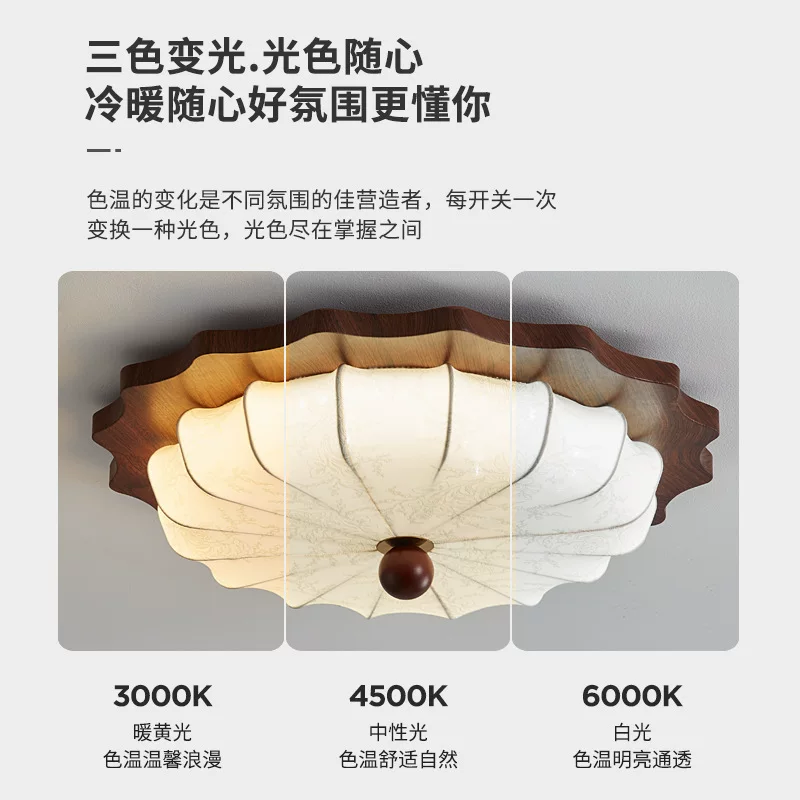 法式中古风卧室吸顶灯复古胡桃木布艺主卧灯南洋风高级感房间灯具