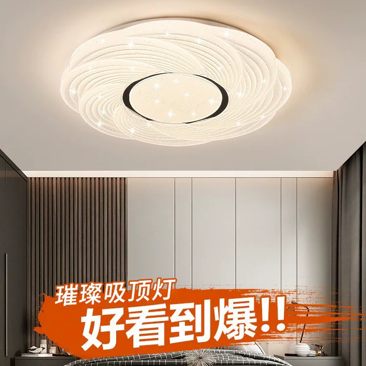2024新款led吸顶灯圆形卧室客厅灯现代简约大气餐厅书房灯具灯饰