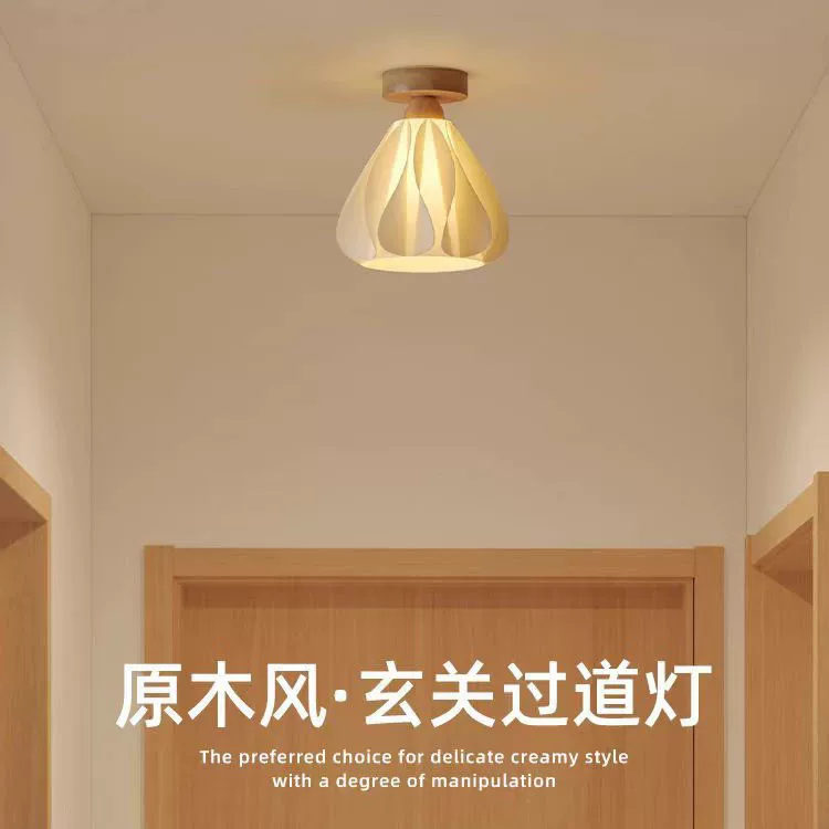 法式原木奶油风入户玄关灯走廊过道灯阳台吸顶灯氛围高级感衣帽间