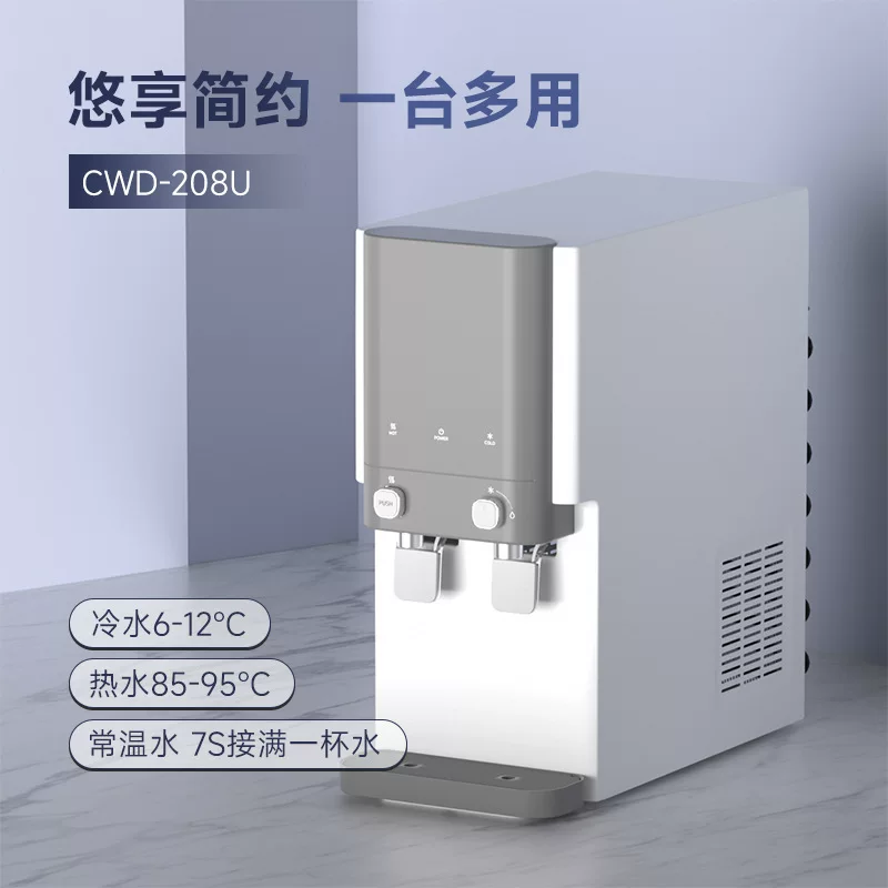 可直饮立式UF饮水机净水器可制冷台上净水器RO台上冷热净饮一体机