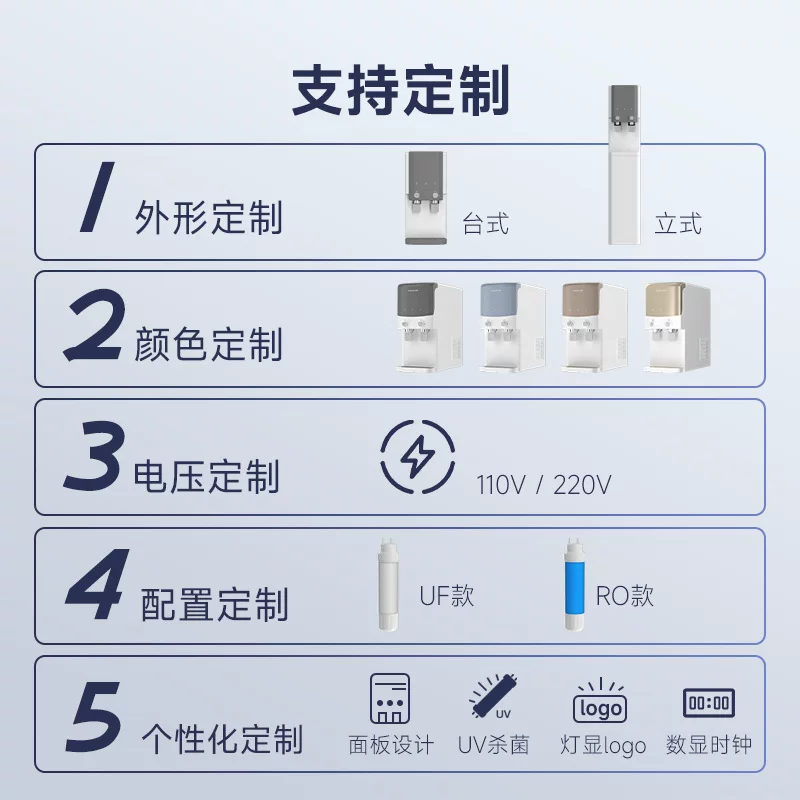 可直饮立式UF饮水机净水器可制冷台上净水器RO台上冷热净饮一体机