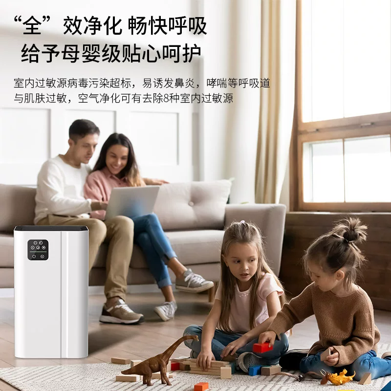负离子空气净化器母婴级家用除甲醛跨境过滤灰尘室内吸烟味净化器