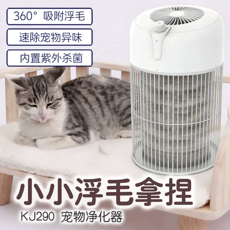 诺比克宠物空气净化器 家用猫狗吸除浮毛负离子除异味紫外线杀菌