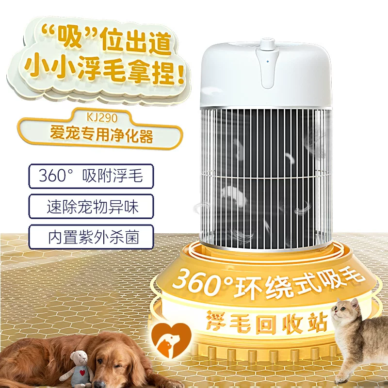 诺比克宠物空气净化器 家用猫狗吸除浮毛负离子除异味紫外线杀菌