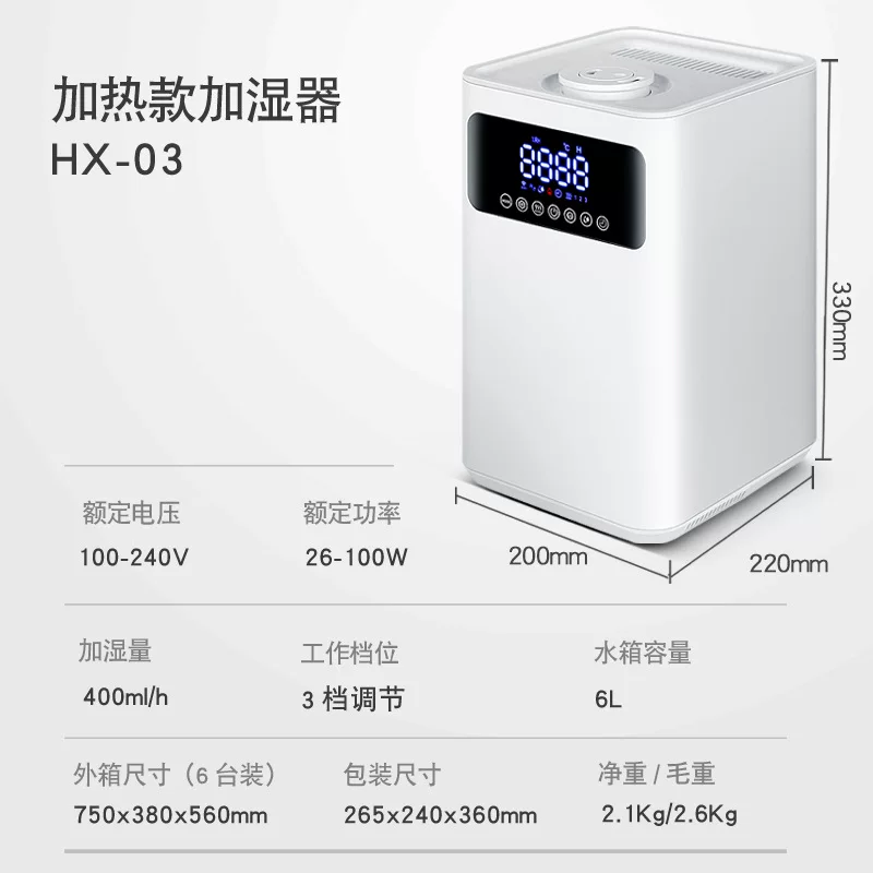 定制新款大容量AI智能加湿器家用静音卧室空气净化室内跨境亚马逊