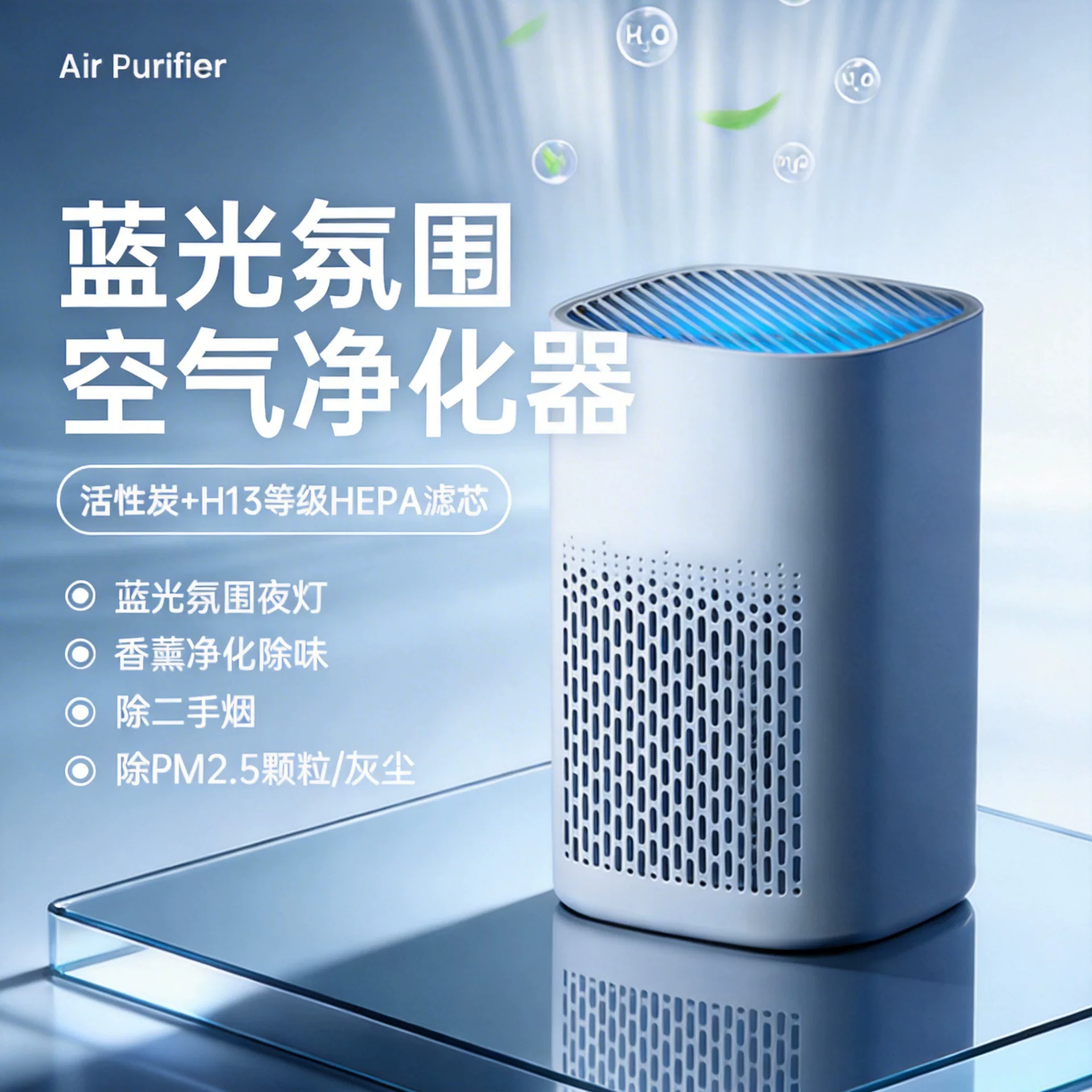 诚品跨境爆款空气净化器家用净化机桌面除味室内除烟香薰机除甲醛