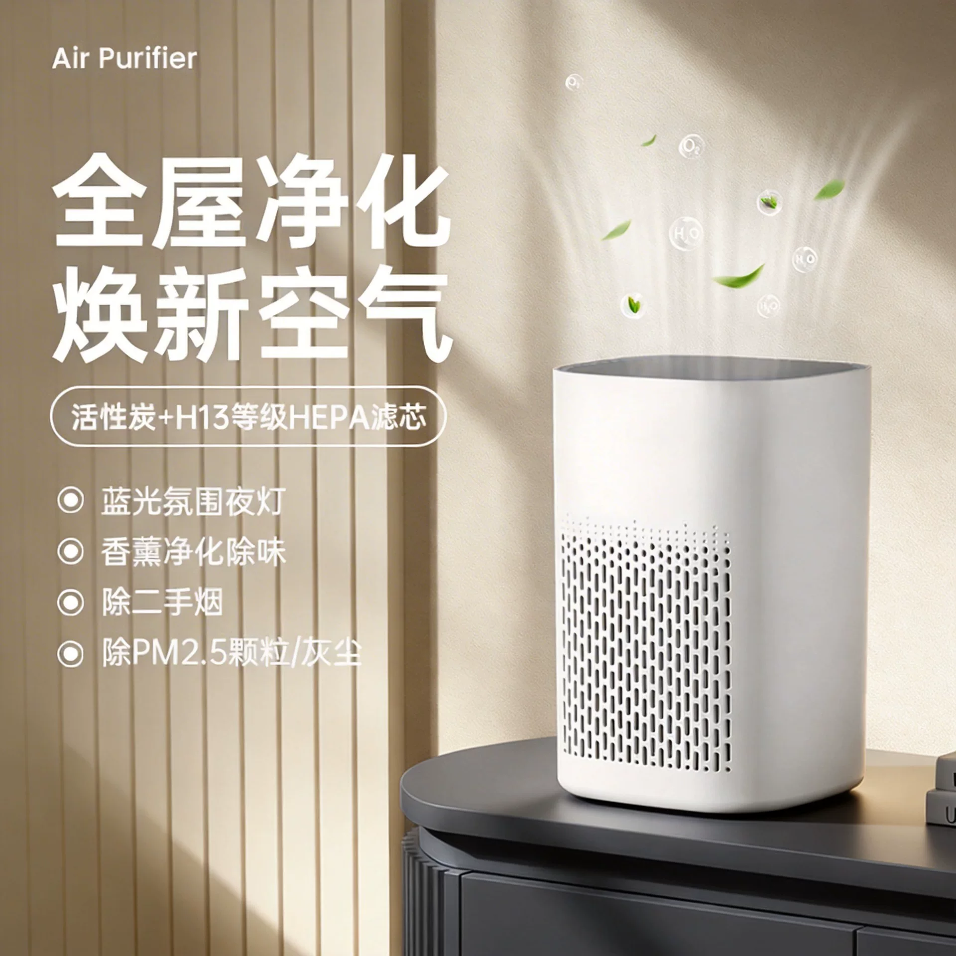 诚品跨境爆款空气净化器家用净化机桌面除味室内除烟香薰机除甲醛