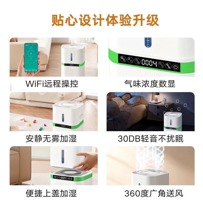 空气净化器净化加湿一体机除甲醛烟味过敏原静音家用空气净化器