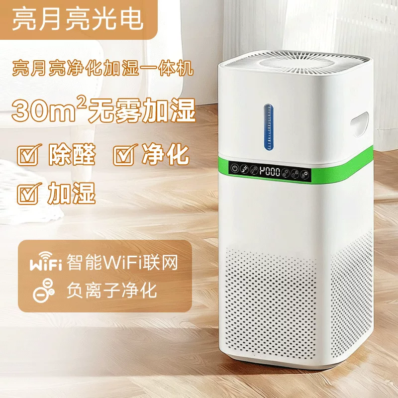 空气净化器净化加湿一体机除甲醛烟味过敏原静音家用空气净化器