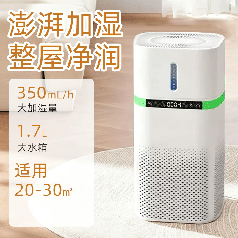 空气净化器净化加湿一体机除甲醛烟味过敏原静音家用空气净化器