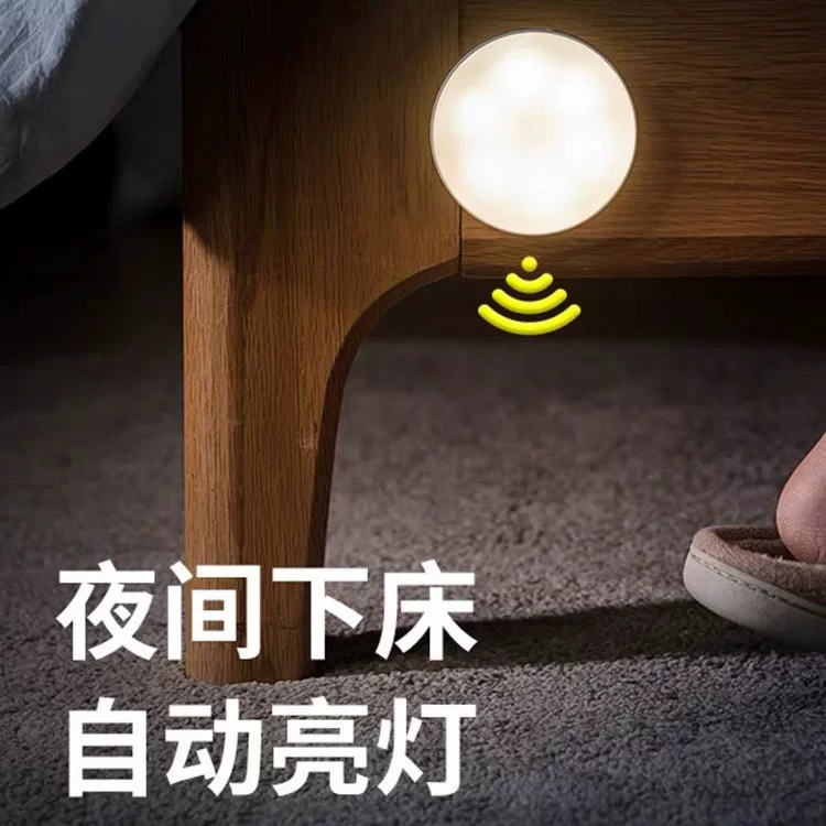 led长续航充电灯人体感应灯人走灯灭护眼起夜家用卧室磁吸小夜灯
