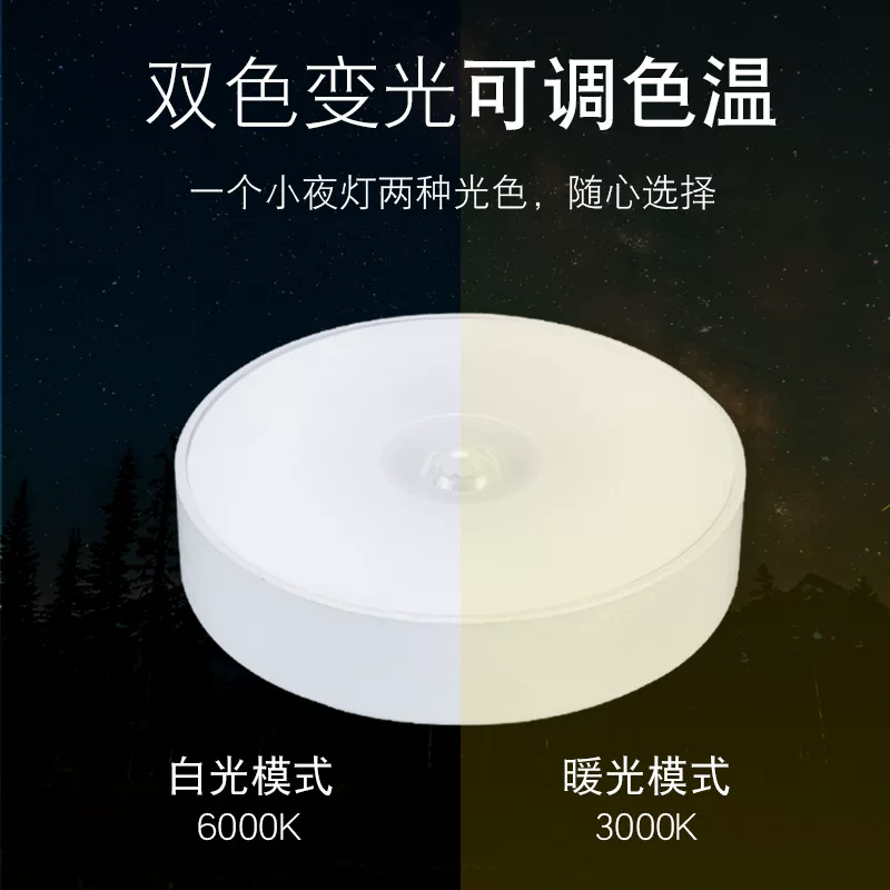 led长续航充电灯人体感应灯人走灯灭护眼起夜家用卧室磁吸小夜灯