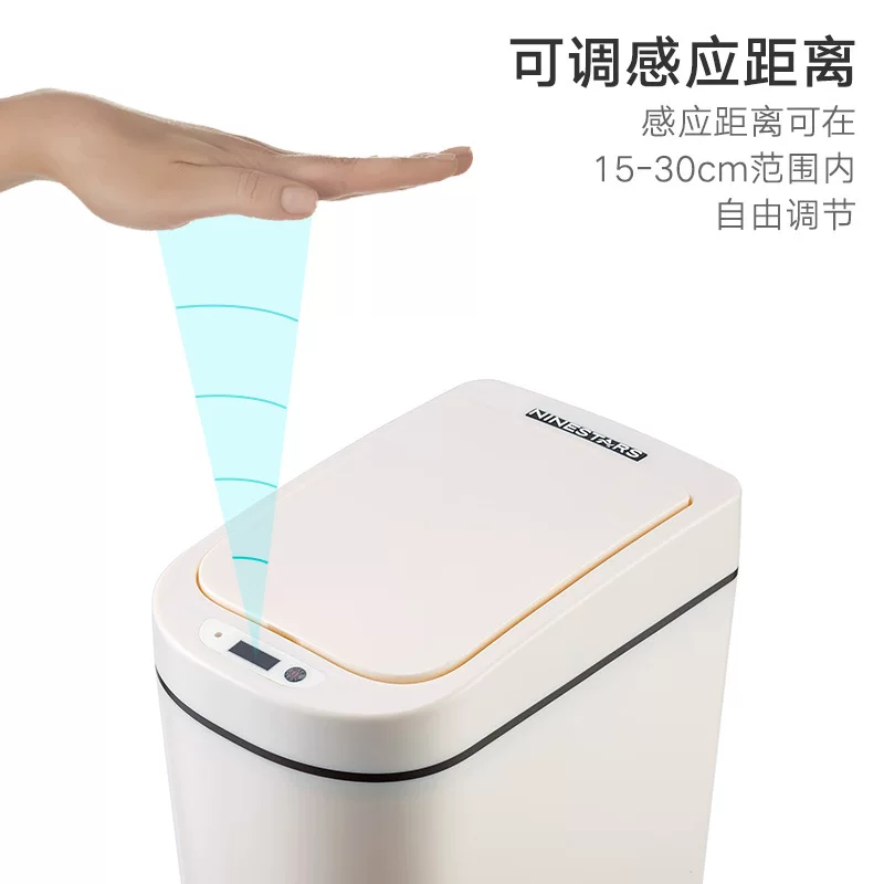 纳仕达智能垃圾桶卫生间感应防水垃圾桶塑料创意智能家居厂家批发