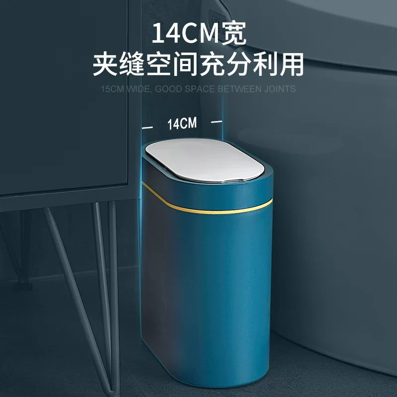 智能垃圾桶感应式卫生间家居厕所带盖自动电动窄缝创意纸篓收纳桶