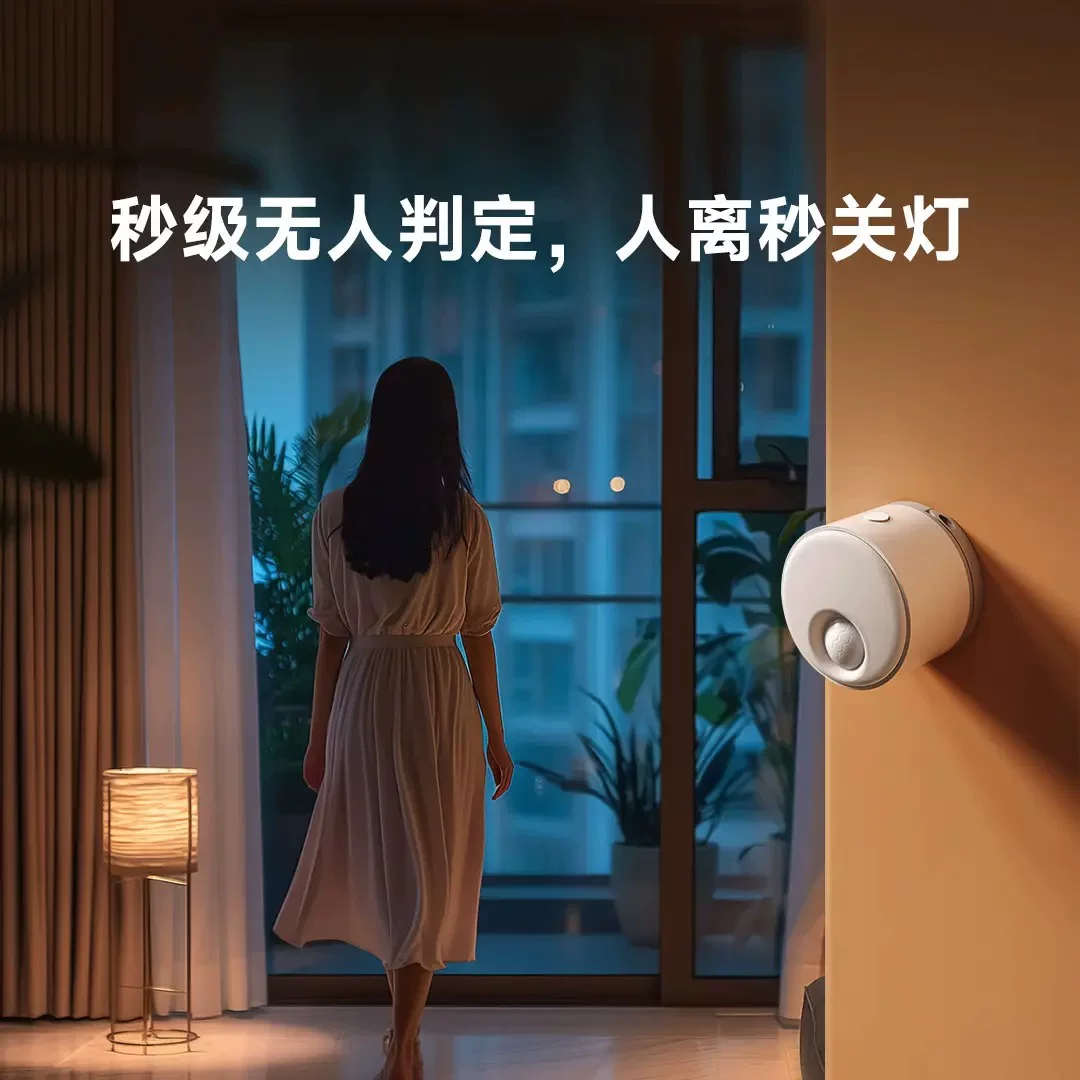 领普ES3人体存在传感器毫米波雷达红外热释电远程提醒智能家居